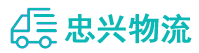 中山到浮梁县物流公司